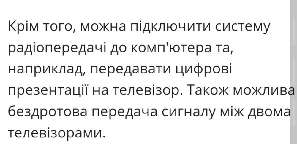 Бездротовий передавач телевізійного, звукового та відео сигналу Medion