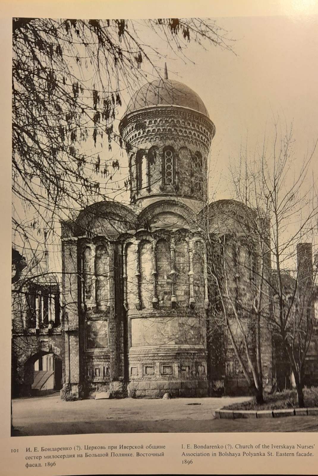 Альбом Москва Памятники архитектуры 1830-1910-х годов 1977.