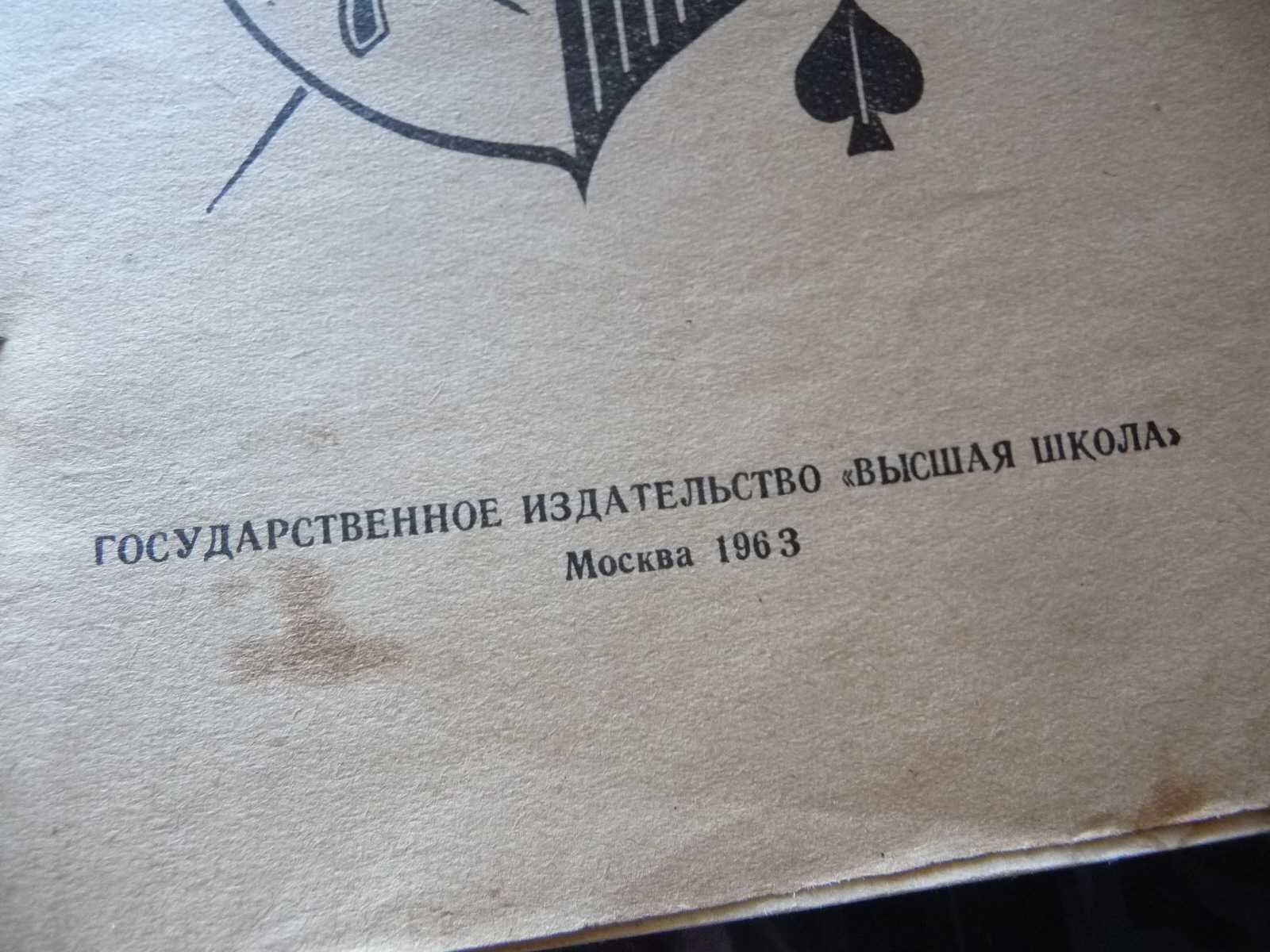 Книга на английском языке 1963 г. Стивенсон