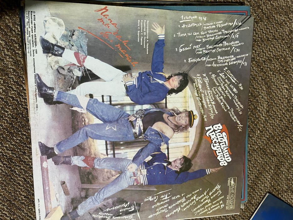 Виниловые пластинки