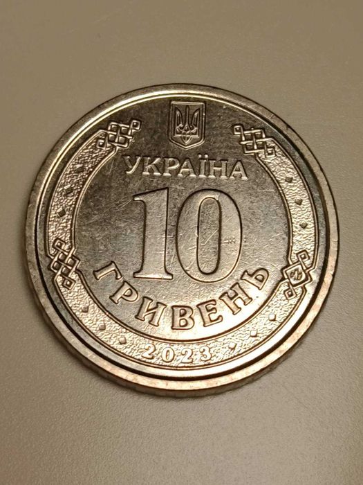 Дуже рідкісна! Монета десять грн