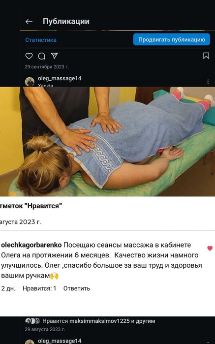 Массаж   Харьков ..  Ул . Сумская 13 .