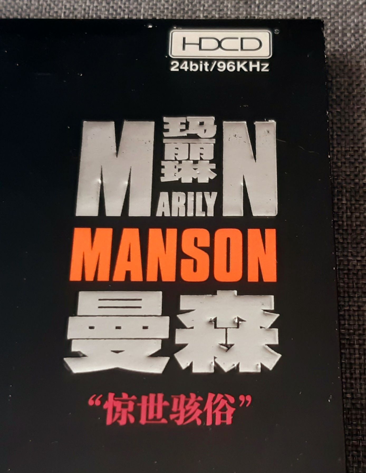 2 HDCD płyty Marilyn Manson / CN