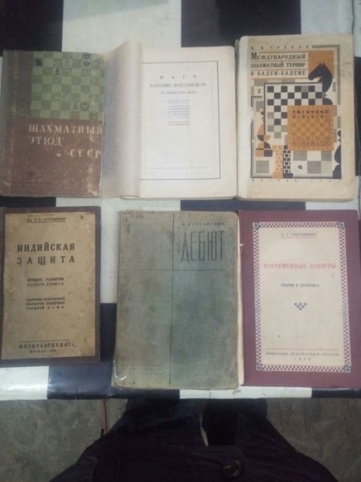 ШАХМАТЫ. Довоенные книги по шахматам от 95 грн