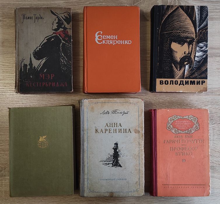 Цена за все старые книги Скляренко, Толстой, Яків Баш, Украинка, Гарді