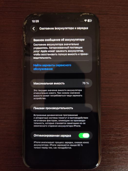 Iphone 11 never look