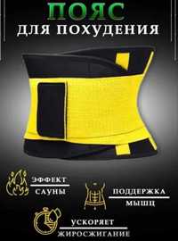 Пояс для похудения Hot Belt Power