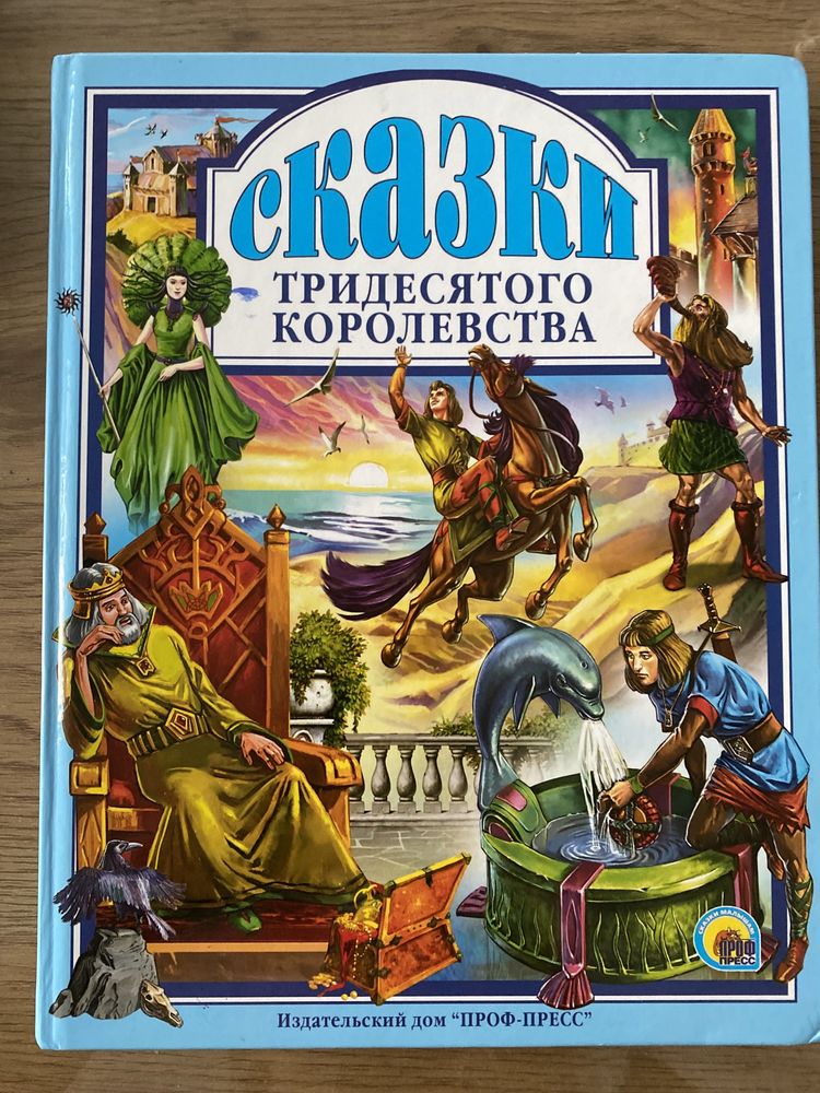 Книга «Кіт у чоботях»