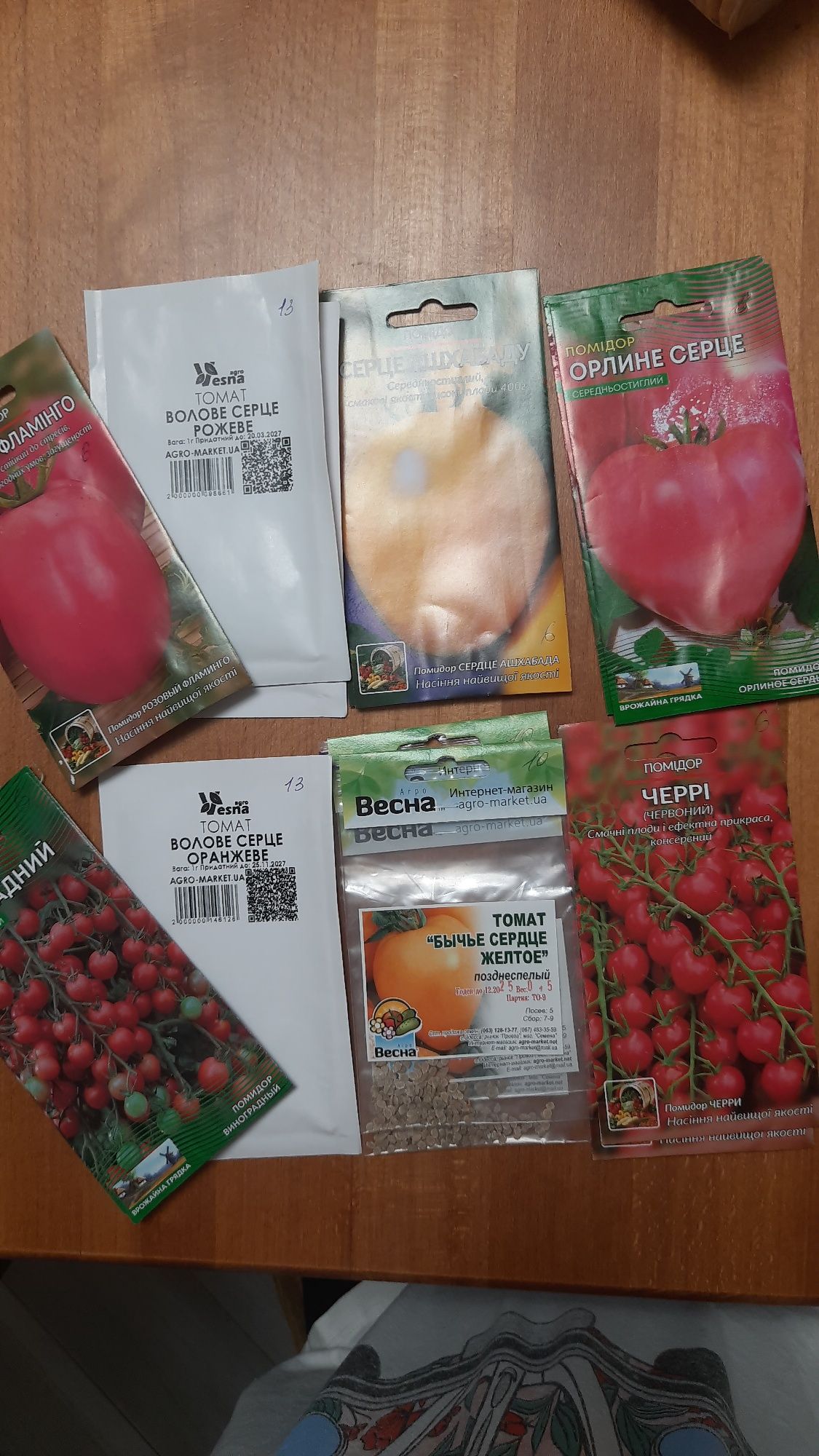 Насіння помідорів на розсаду