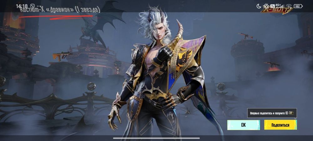 Продам аккаунт в пабгу