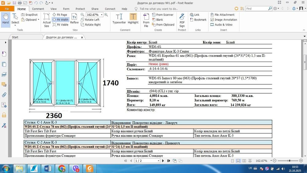 Продам вікна нові