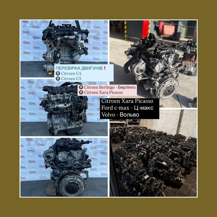 Мотор 1.6 hdi / 16V 8V Peugeot 407 1007 308 Volvo S80 | НА ГАРАНТІЇ