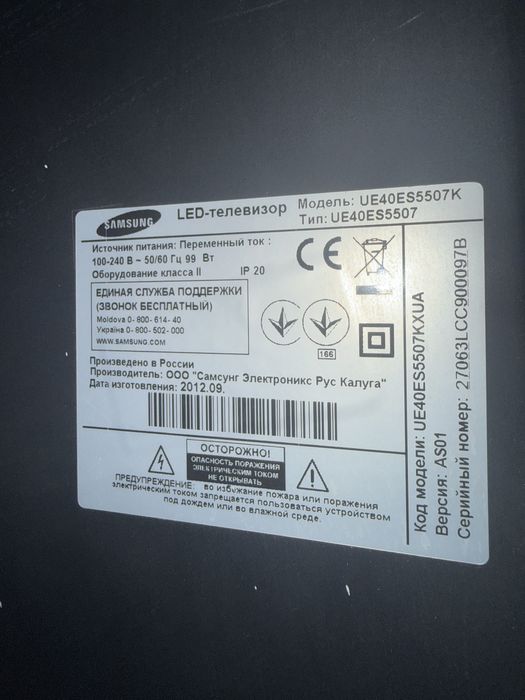 Телевизор SAMSUNG UE40ES5507K