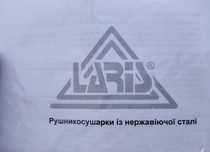 Електрична рушникосушарка Laris
