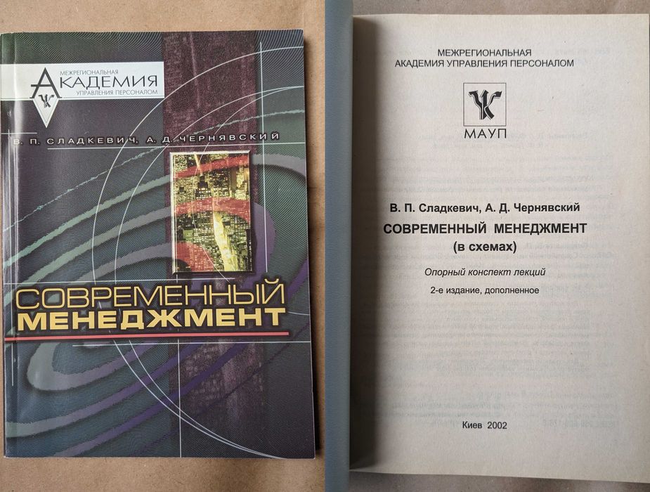 Комплект книг з менеджменту