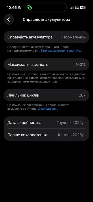 iphone 16 Pro 512giga