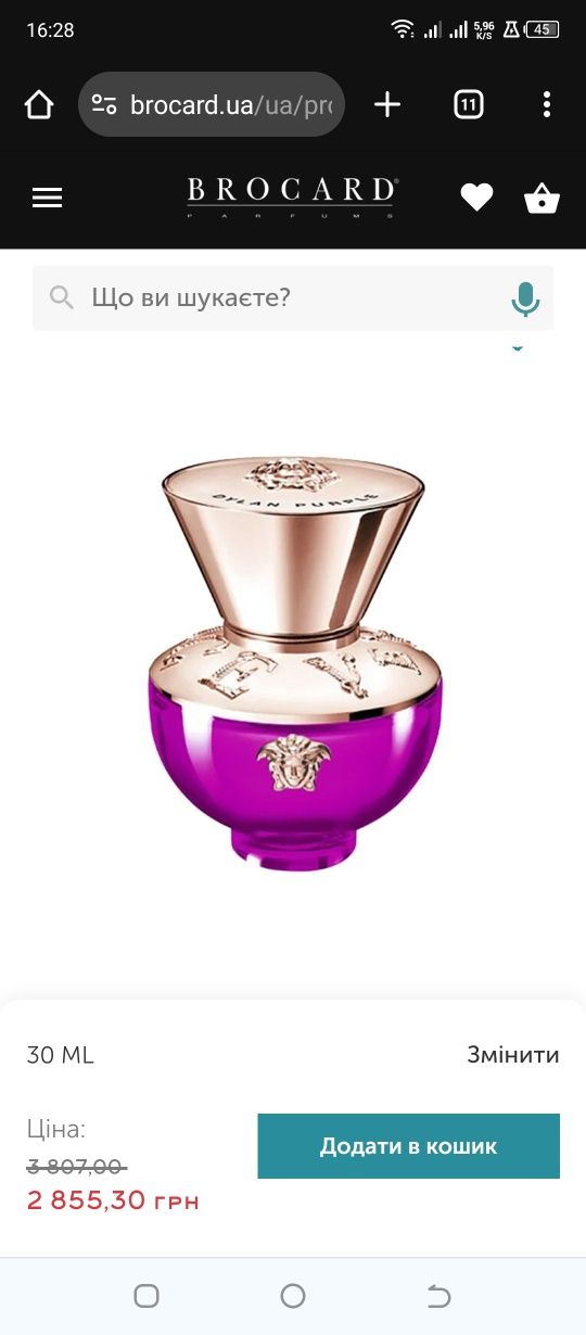 Парфуми Versace pour femme Dylan Purple