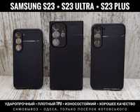 Чехол TPU iPaky на Samsung S23/ S23 Plus/ S23 Ultra Плотный