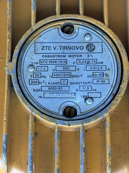 Тельфер болгарський 500кг