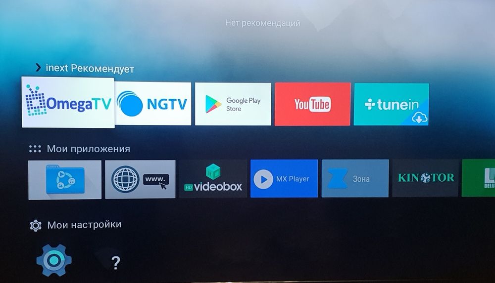 Медиаплеер iNeXT TV3