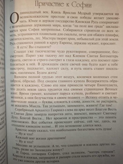 В. Киркевич, Л. Патока По самой киевской улице