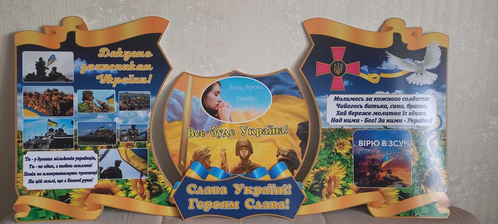 Стенди для шкіл. Стенди для дитячих садків