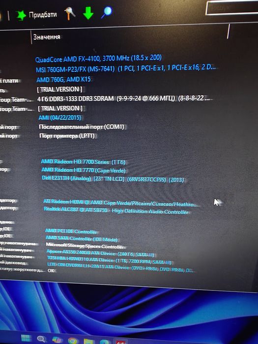 Продам пк raden7700 1gb, amd fx 4100