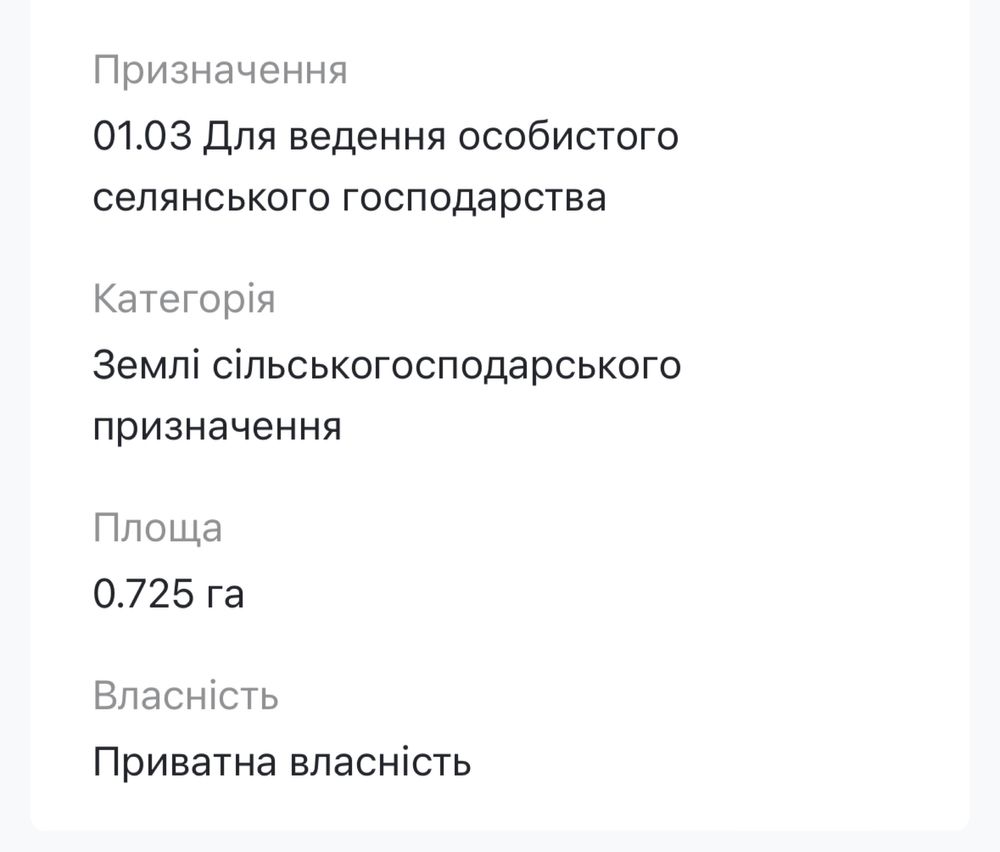 Земельна ділянка 0,725га / 72сотки, Новосілки, Вишгородський район