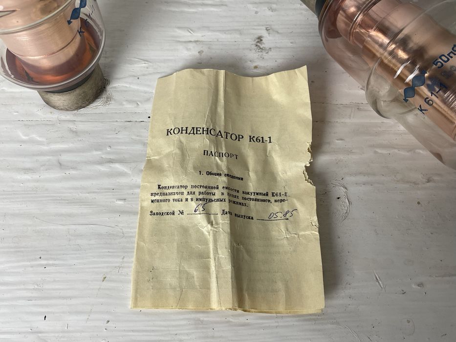 Вакуумний конденсатор К61-1 50пф Нові!