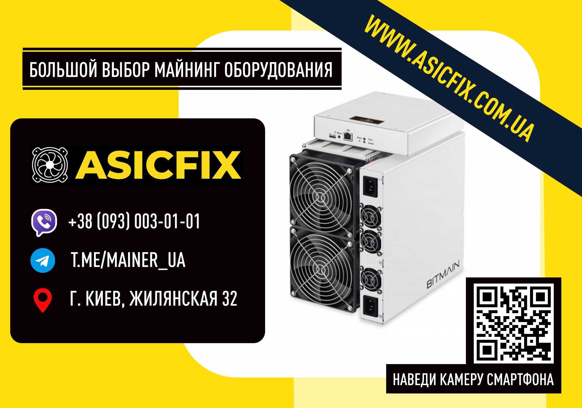 Новые! Asic S19 pro 110Th/s BTC Майнер / НАЯВНІСТЬ