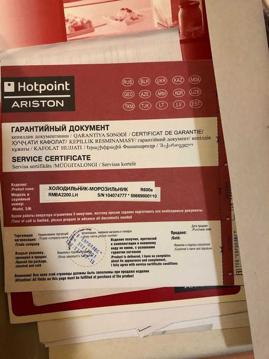 Продам холодильник з морозильною камерою  Ariston hotpoint RMBA2200LH