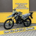 Новий мотоцикл Shineray VXR 300 2025р. (21к.с./6-ти КПП/колеса 21/18)