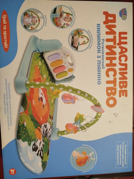 Дитячий розвиваючий килимок