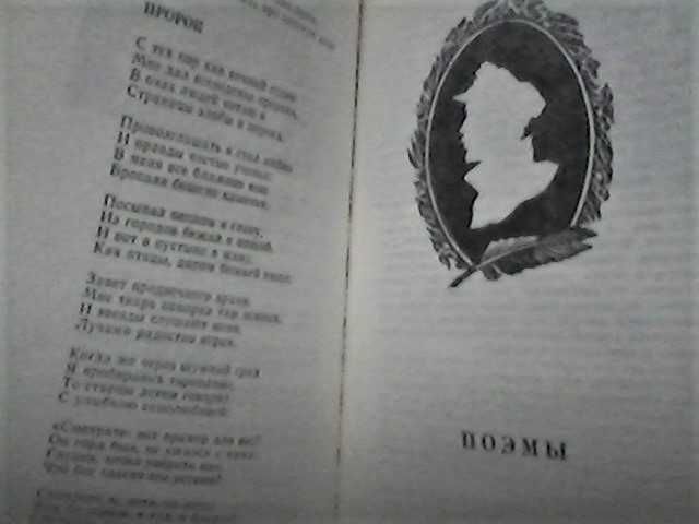 М. Лермонтов -"В тот чудный мир тревог и битв...", (1976г.)