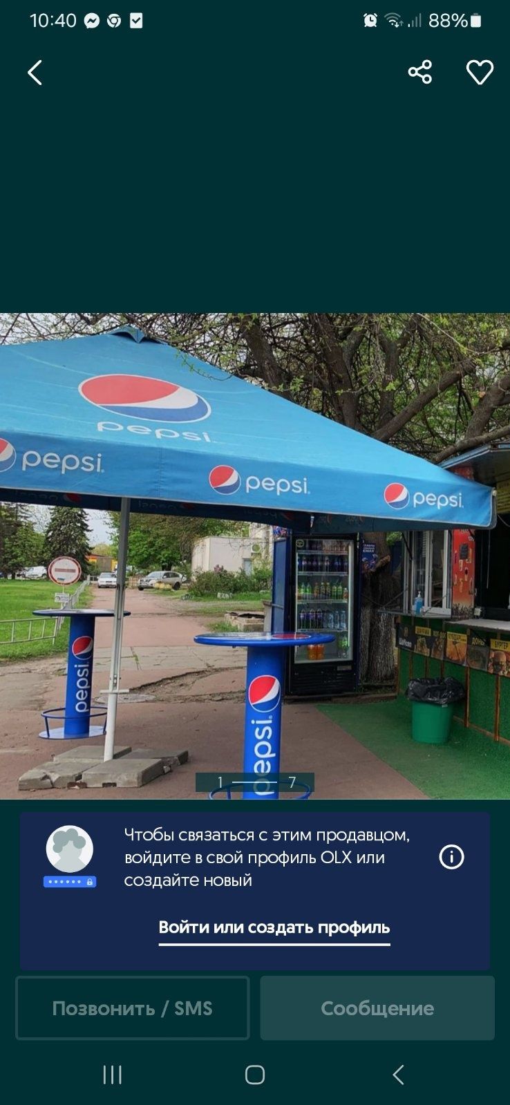 Продам стол Pepsi
