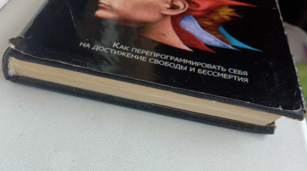 Цикл книг Роберта Уилсона