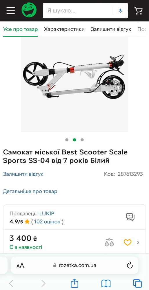 Самокат scale sports ss-04 від 5р,/100кг два аморта+дискове гальмо