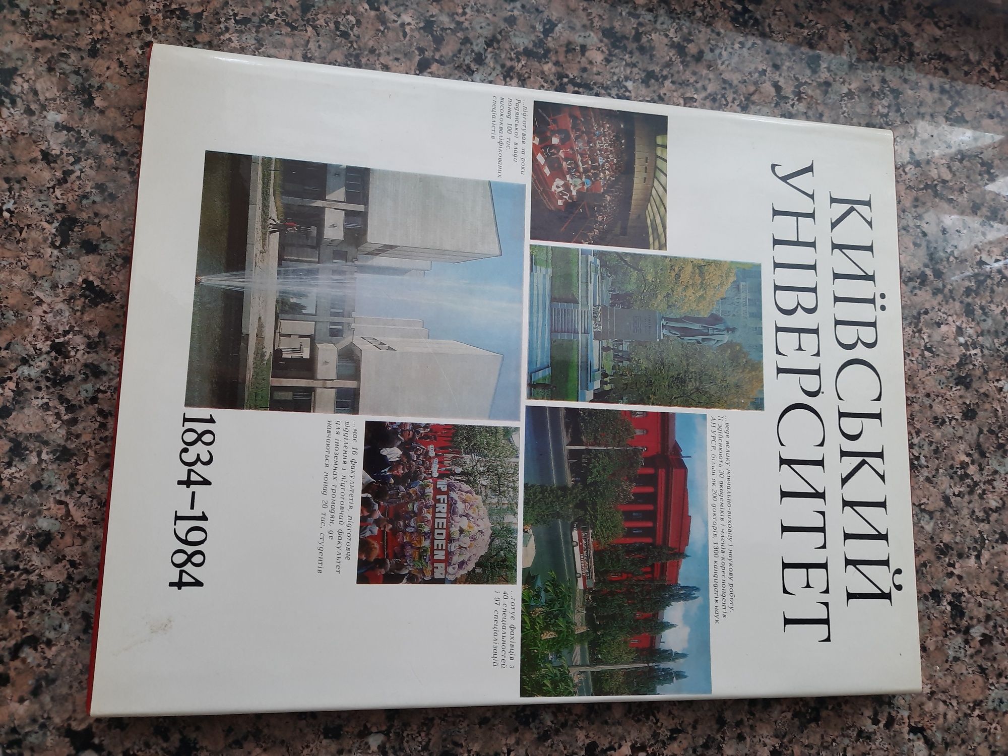 Редкое  издание,  2 тыс.экз. Святкове  видання "Київський  університе