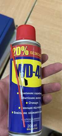 Продається WD-40