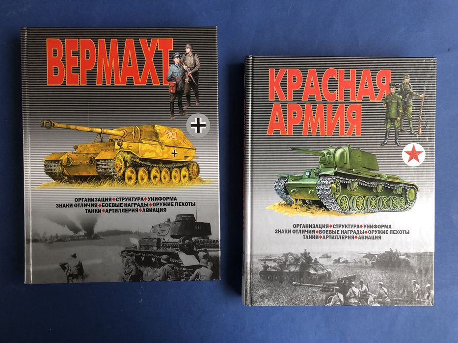 Шунков Красная армия Вермахт энциклопедия