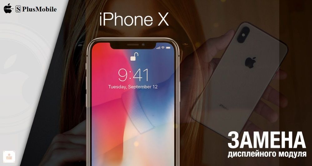 Замена СТЕКЛА айфон iPhone X XS XR XS Max (10) 11 pro
