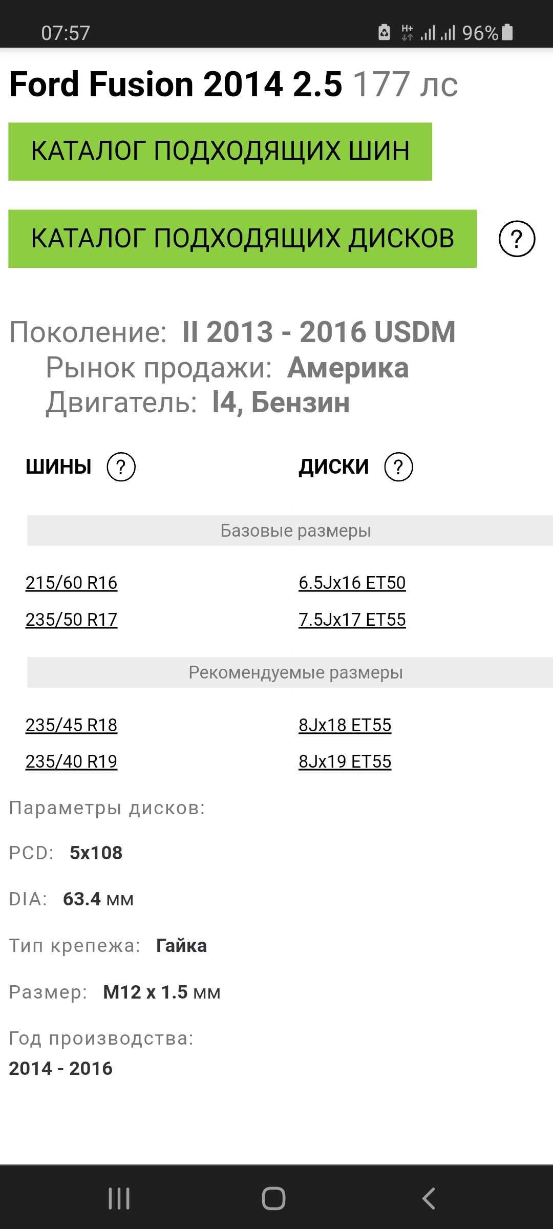 Продам запаску R16 5х108 64.3, таблетку, костыль из США. Форд фьюжн