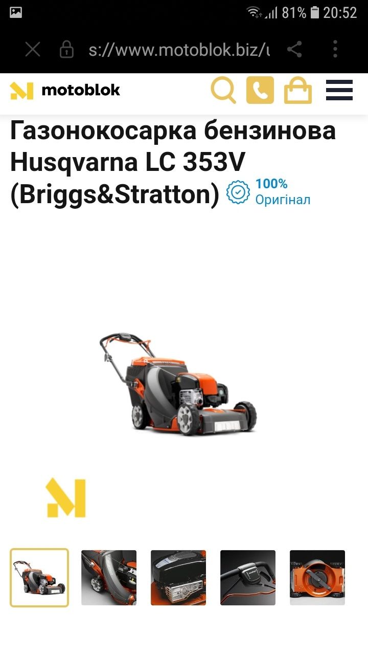 Газонокосарка Hysgvarna 353v  Brigs Stratton