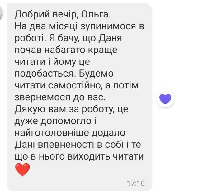 Онлайн курси з швидкочитання для дітей 1-4