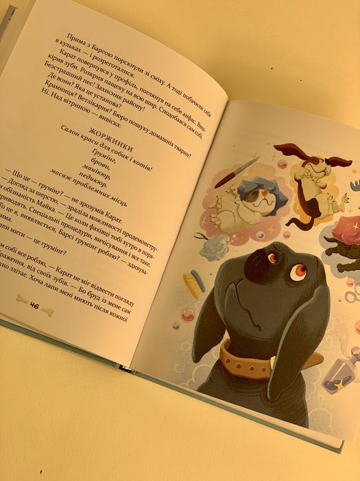 Книга 36 і 6 собак
