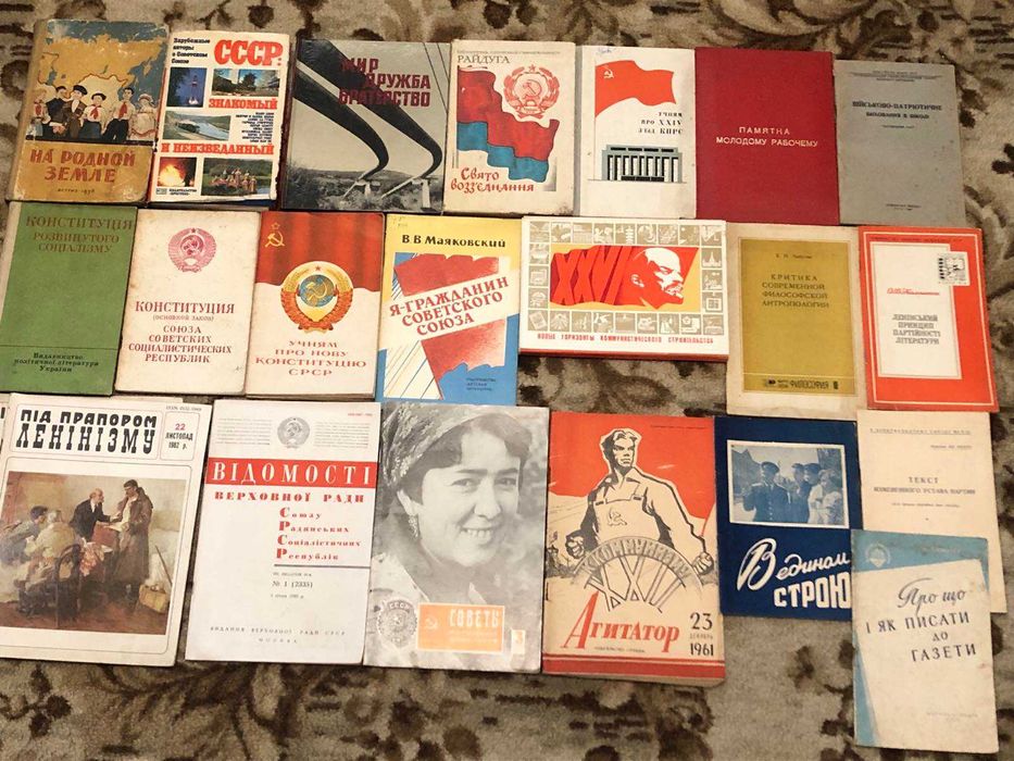 Колекція. Ідеологічна та антирелігійна література