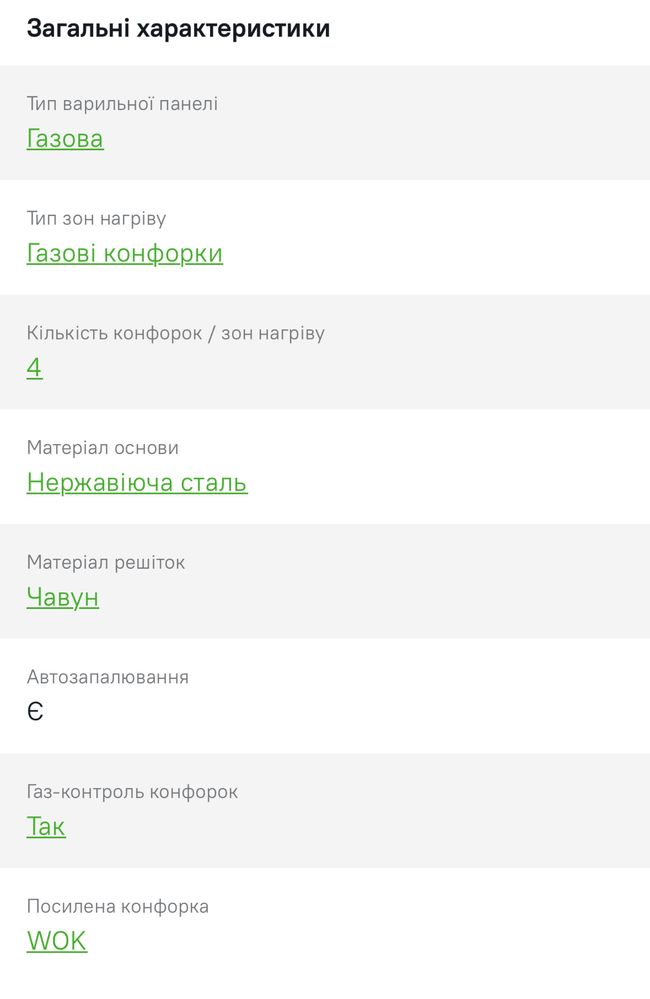Варильна плита газова Hansa BHGI63112028