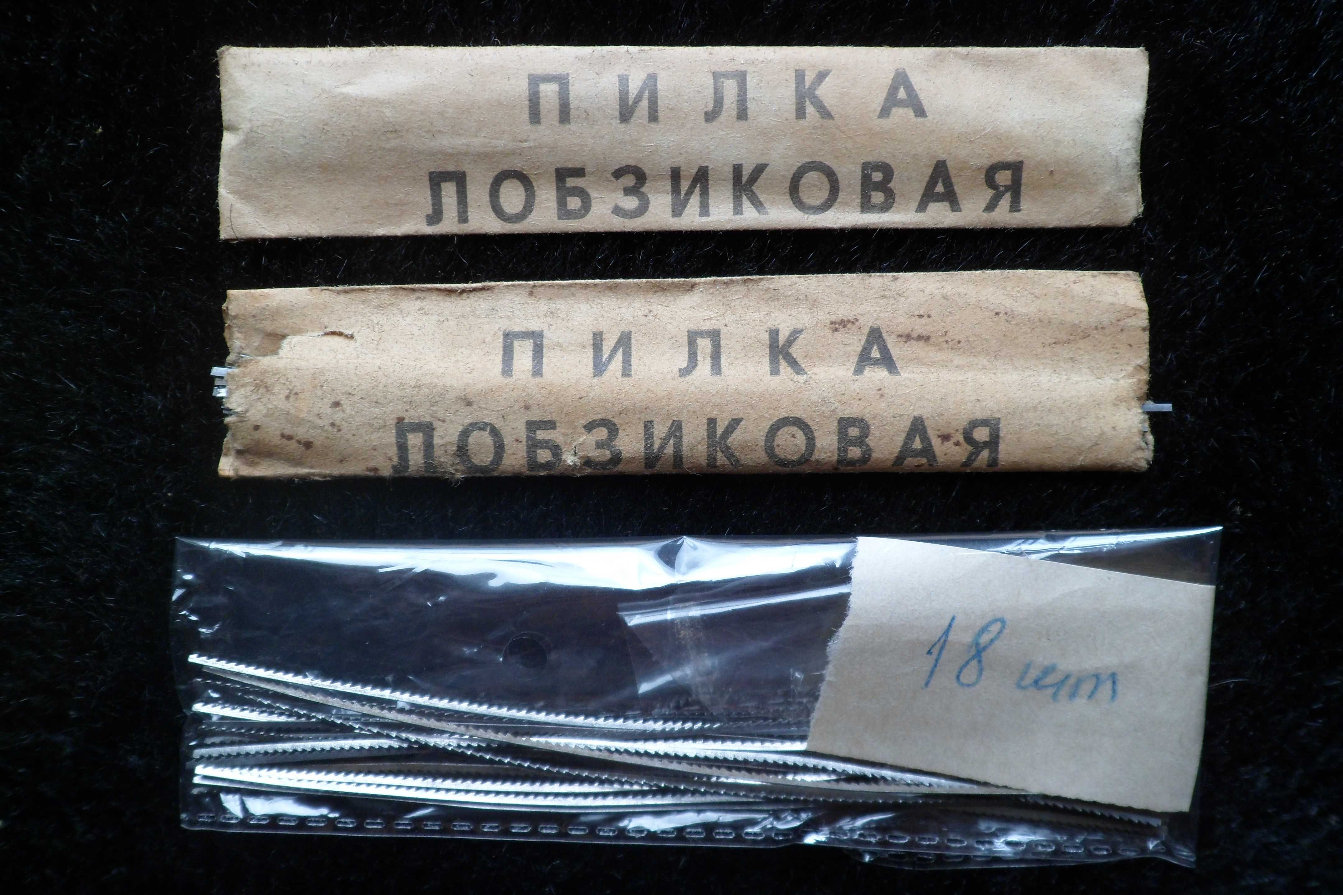 Пилка по металлу, для лобзика, СССР, напильник, болты М6, М8