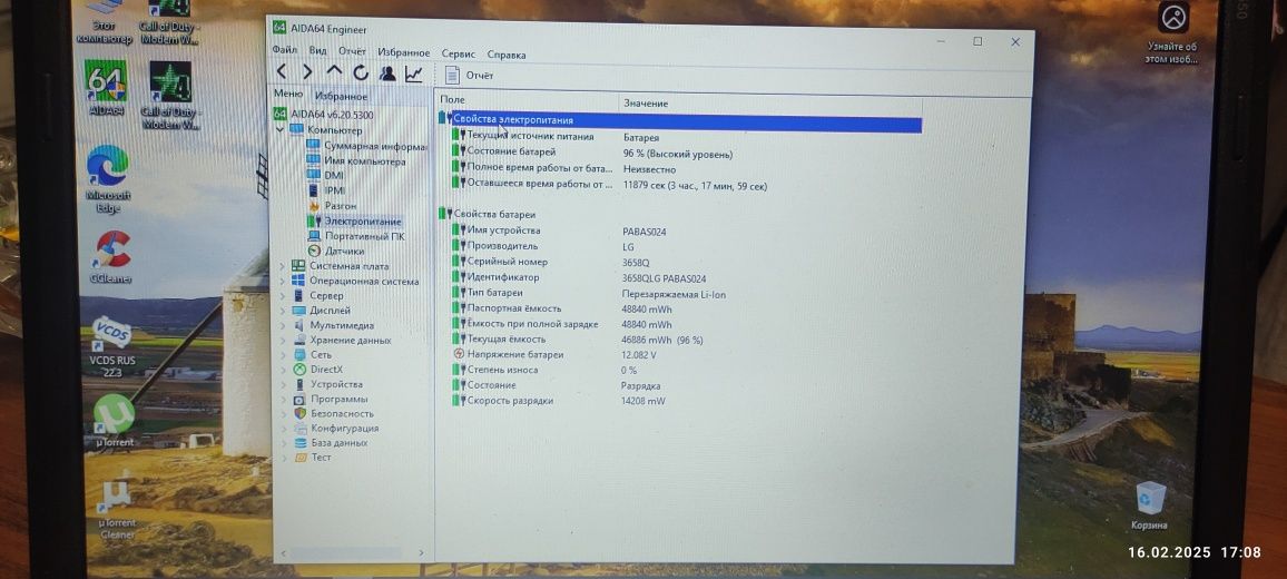 LENOVO G550 на Intel Duo Core T9300