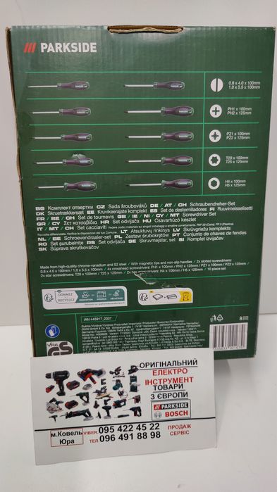 Набір ОРИГІН магнітні викрутки GERMAN Parkside 10 од/викруток/отверток